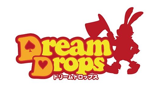 画像ギャラリー No.002のサムネイル画像 / 「Dream Drops」,新システム「アリスとアイザックのティーパーティー」を実装
