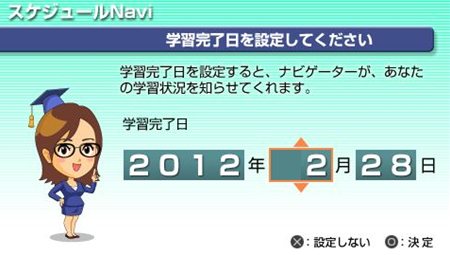 画像ギャラリー No.018のサムネイル画像 / 資格取得対策ソフト「マル合格資格奪取!」シリーズがPSPに登場
