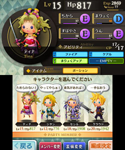 画像ギャラリー No.044のサムネイル画像 / 音ゲーだけどキャラの成長要素も。まるでRPGのような3DS用ソフト「THEATRHYTHM FINAL FANTASY」の最新情報が公開に
