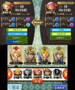 画像ギャラリー No.006のサムネイル画像 / 「THEATRHYTHM FINAL FANTASY」バトル曲,フィールド曲をそれぞれ1曲ずつプレイ可能な体験版第2弾を,2012年2月1日から配信