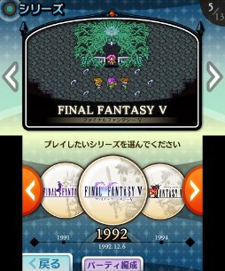 画像ギャラリー No.004のサムネイル画像 / 「THEATRHYTHM FINAL FANTASY」,体験版第2弾「THEATRHYTHM FINAL FANTASY Demo Version 2」の配信が本日スタート