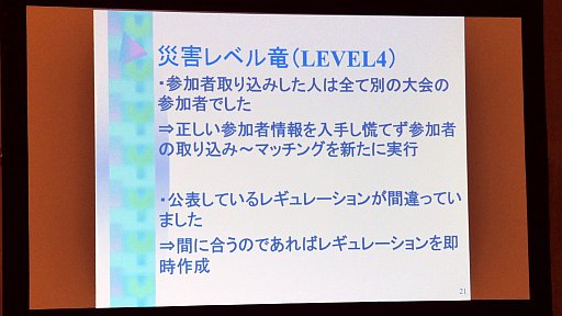 画像ギャラリー No.012のサムネイル画像 / 国内のTCGが幕張メッセに集結した「TCGフェスティバル」フォトレポート。TCGの歴史と未来が語られた基調講演も