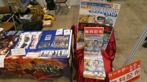 画像ギャラリー No.016のサムネイル画像 / 国内のTCGが幕張メッセに集結した「TCGフェスティバル」フォトレポート。TCGの歴史と未来が語られた基調講演も