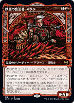 画像ギャラリー No.005のサムネイル画像 / 「マジック:ザ・ギャザリング」,最新セット「カルドヘイム」のプロモーションにマーティ・フリードマンさんを起用。カードをイメージした即興演奏動画が公開