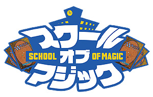 画像ギャラリー No.003のサムネイル画像 / 「MTG」初の公式YouTubeバラエティ番組「スクール・オブ・マジック」「マジック・ファイト・クラブ」が始動