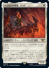 画像ギャラリー No.013のサムネイル画像 / 限定版《一つの指輪》は世界に1つだけ。「マジック：ザ・ギャザリング」コラボセット「指輪物語：中つ国の伝承」の製品情報が公開に