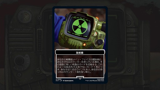 画像ギャラリー No.008のサムネイル画像 / 「MTG」×「Fallout」統率者デッキ4種の詳細が公開に。再録メカニズム「分隊」で増えるゲイリーや，RADカウンターなど原作再現要素山盛り