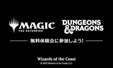 画像ギャラリー No.001のサムネイル画像 / 「マジック」と「D＆D」が4月27日と28日に開催される「ゲームマーケット2024春」に出展。各種体験会を実施予定で，参加者にはプレゼントも