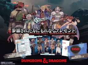 画像ギャラリー No.010のサムネイル画像 / 「マジック」と「D&D」が4月27日と28日に開催される「ゲームマーケット2024春」に出展。各種体験会を実施予定で,参加者にはプレゼントも