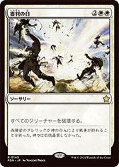 画像ギャラリー No.012のサムネイル画像 / 「マジック：ザ・ギャザリング」，11月15日に新基本セット「ファウンデーションズ」を発売。プレリリースイベントも全国各地の店舗でスタート