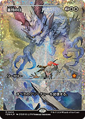 画像ギャラリー No.016のサムネイル画像 / 「マジック：ザ・ギャザリング」，11月15日に新基本セット「ファウンデーションズ」を発売。プレリリースイベントも全国各地の店舗でスタート