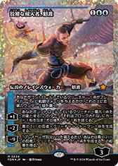 画像ギャラリー No.018のサムネイル画像 / 「マジック：ザ・ギャザリング」，11月15日に新基本セット「ファウンデーションズ」を発売。プレリリースイベントも全国各地の店舗でスタート