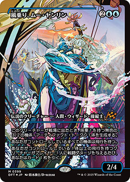画像ギャラリー No.021のサムネイル画像 / 「マジック:ザ・ギャザリング」,新セット「霊気走破」を本日発売。千葉 繁さんがナレーションを務める次回予告“風”特別映像第2弾も公開に