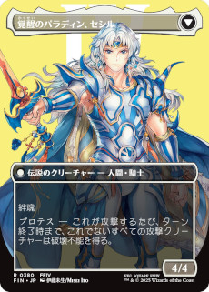 画像ギャラリー No.023のサムネイル画像 / 「マジック：ザ・ギャザリング――FINAL FANTASY」の発売日が6月13日に決定。天野喜孝氏や野村哲也氏のアートを使った「継承史カード」も登場