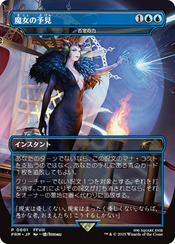 画像ギャラリー No.002のサムネイル画像 / 「マジック:ザ・ギャザリング――FINAL FANTASY」,3種類のプロモカードをもらえる日本限定のキャンペーンを6月6日より実施