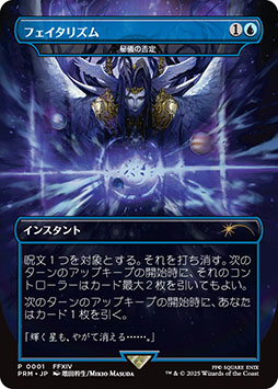 画像ギャラリー No.003のサムネイル画像 / 「マジック:ザ・ギャザリング――FINAL FANTASY」,3種類のプロモカードをもらえる日本限定のキャンペーンを6月6日より実施