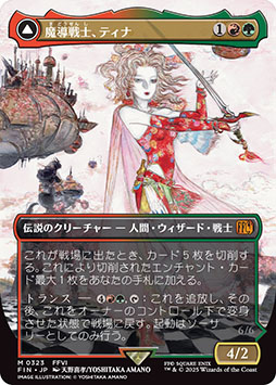 画像ギャラリー No.003のサムネイル画像 / 「マジック：ザ・ギャザリング――FINAL FANTASY」，収録カードやメカニズムなど最新情報が一挙公開に
