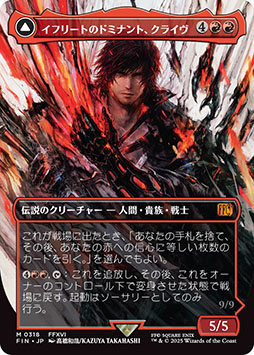 画像ギャラリー No.007のサムネイル画像 / 「マジック：ザ・ギャザリング――FINAL FANTASY」，収録カードやメカニズムなど最新情報が一挙公開に