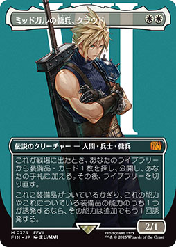 画像ギャラリー No.009のサムネイル画像 / 「マジック：ザ・ギャザリング――FINAL FANTASY」，収録カードやメカニズムなど最新情報が一挙公開に