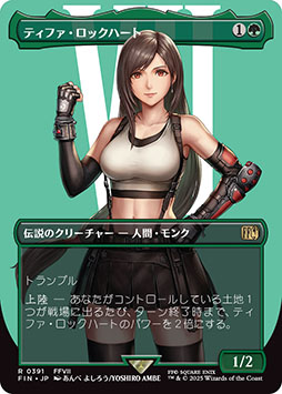 画像ギャラリー No.010のサムネイル画像 / 「マジック：ザ・ギャザリング――FINAL FANTASY」，収録カードやメカニズムなど最新情報が一挙公開に