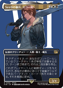画像ギャラリー No.011のサムネイル画像 / 「マジック：ザ・ギャザリング――FINAL FANTASY」，収録カードやメカニズムなど最新情報が一挙公開に