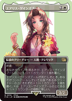 画像ギャラリー No.012のサムネイル画像 / 「マジック：ザ・ギャザリング――FINAL FANTASY」，収録カードやメカニズムなど最新情報が一挙公開に