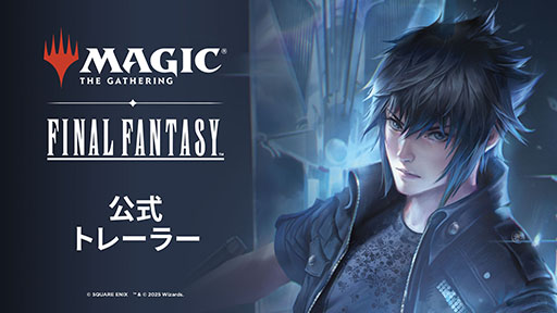 画像ギャラリー No.030のサムネイル画像 / 「マジック：ザ・ギャザリング――FINAL FANTASY」，収録カードやメカニズムなど最新情報が一挙公開に