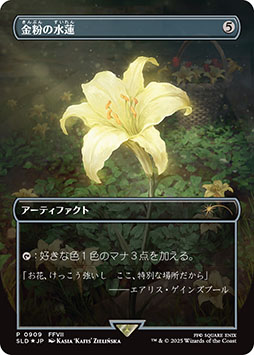 画像ギャラリー No.027のサムネイル画像 / 「マジック：ザ・ギャザリング――FINAL FANTASY」，アーティストの板鼻利幸氏，松田俊孝氏が描き下ろしたカードをお披露目