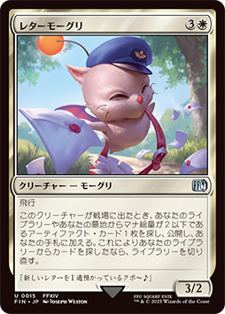 画像ギャラリー No.002のサムネイル画像 / 「マジック:ザ・ギャザリング――FINAL FANTASY」の新カード《レターモーグリ》を先行公開。「モグレター」になぞらえたサーチ能力持ち