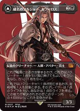 画像ギャラリー No.019のサムネイル画像 / 「マジック：ザ・ギャザリング──FINAL FANTASY」，公認店舗でのプレリリースを開始。あのFFシリーズのキャラたちがマジックの世界に登場