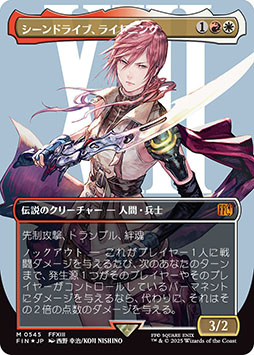 画像ギャラリー No.020のサムネイル画像 / 「マジック：ザ・ギャザリング──FINAL FANTASY」，公認店舗でのプレリリースを開始。あのFFシリーズのキャラたちがマジックの世界に登場
