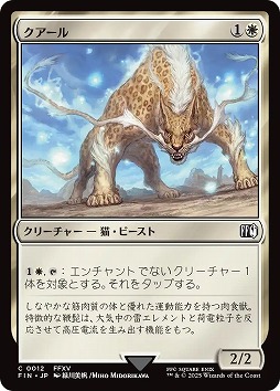 画像ギャラリー No.003のサムネイル画像 / 「マジック:ザ・ギャザリング」はキャラゲーです。MTG×FFコラボから見る“カードゲームを通じた世界とキャラクターの表現”を語ってみる