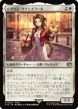 画像ギャラリー No.011のサムネイル画像 / 「マジック:ザ・ギャザリング」はキャラゲーです。MTG×FFコラボから見る“カードゲームを通じた世界とキャラクターの表現”を語ってみる