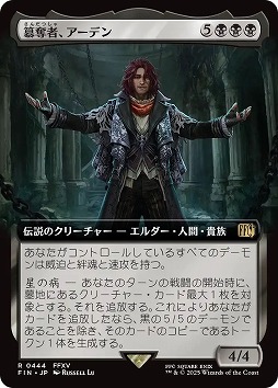 画像ギャラリー No.015のサムネイル画像 / 「マジック:ザ・ギャザリング」はキャラゲーです。MTG×FFコラボから見る“カードゲームを通じた世界とキャラクターの表現”を語ってみる
