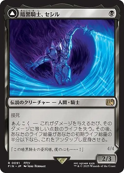 画像ギャラリー No.021のサムネイル画像 / 「マジック:ザ・ギャザリング」はキャラゲーです。MTG×FFコラボから見る“カードゲームを通じた世界とキャラクターの表現”を語ってみる