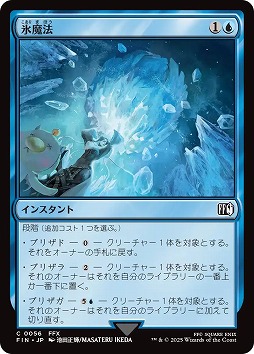 画像ギャラリー No.032のサムネイル画像 / 「マジック:ザ・ギャザリング」はキャラゲーです。MTG×FFコラボから見る“カードゲームを通じた世界とキャラクターの表現”を語ってみる