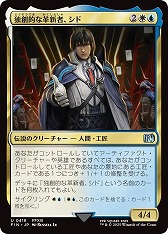 画像ギャラリー No.054のサムネイル画像 / 「マジック:ザ・ギャザリング」はキャラゲーです。MTG×FFコラボから見る“カードゲームを通じた世界とキャラクターの表現”を語ってみる