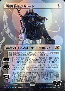 画像ギャラリー No.003のサムネイル画像 / 「マジック:ザ・ギャザリング」,新セット「久遠の終端」を8月1日に発売。マジック初となる“スペースオペラ”をテーマにしたセットが登場