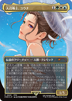 画像ギャラリー No.016のサムネイル画像 / 「マジック:ザ・ギャザリング──FINAL FANTASY」の新製品,12月5日に発売決定。FFの名シーンを再現できる「シーン・ボックス」などが登場