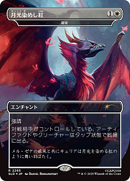 画像ギャラリー No.003のサムネイル画像 / 「マジック:ザ・ギャザリング」に「モンスターハンター」シリーズが登場。「Secret Lair x Monster Hunter」,12月2日に発売