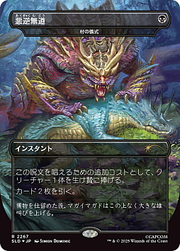 画像ギャラリー No.005のサムネイル画像 / 「マジック:ザ・ギャザリング」に「モンスターハンター」シリーズが登場。「Secret Lair x Monster Hunter」,12月2日に発売