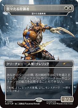 画像ギャラリー No.008のサムネイル画像 / 「マジック:ザ・ギャザリング」に「モンスターハンター」シリーズが登場。「Secret Lair x Monster Hunter」,12月2日に発売
