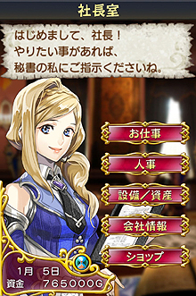 画像ギャラリー No.004のサムネイル画像 / 勇者の派遣業？　バンダイナムコゲームス，新作経営シム「勇現会社ブレイブカンパニー」を3DSおよびiPhoneに向けて，10月27日と今夏にそれぞれ発売
