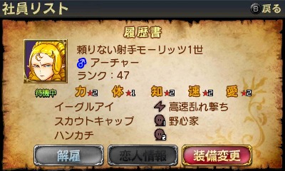 画像ギャラリー No.010のサムネイル画像 / 3DS/iPhone向け勇者派遣SLG「勇現会社ブレイブカンパニー」って結局どんなタイトル？ ゲームシステムの概要やキャラクターイラストなどが公開に
