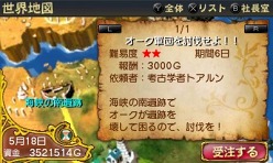 画像ギャラリー No.016のサムネイル画像 / 3DS/iPhone向け勇者派遣SLG「勇現会社ブレイブカンパニー」って結局どんなタイトル？ ゲームシステムの概要やキャラクターイラストなどが公開に