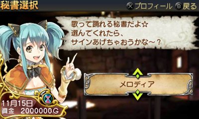 画像ギャラリー No.020のサムネイル画像 / 「勇現会社ブレイブカンパニー」4つの職業や3人の社長秘書，3DS版とiPhone版の特色を生かした機能を紹介