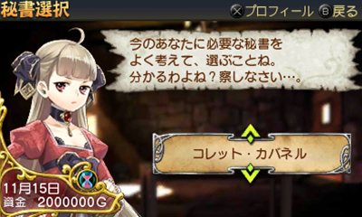 画像ギャラリー No.022のサムネイル画像 / 「勇現会社ブレイブカンパニー」4つの職業や3人の社長秘書，3DS版とiPhone版の特色を生かした機能を紹介
