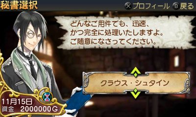画像ギャラリー No.024のサムネイル画像 / 「勇現会社ブレイブカンパニー」4つの職業や3人の社長秘書，3DS版とiPhone版の特色を生かした機能を紹介