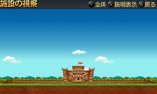 画像ギャラリー No.026のサムネイル画像 / 「勇現会社ブレイブカンパニー」4つの職業や3人の社長秘書，3DS版とiPhone版の特色を生かした機能を紹介