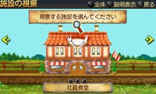 画像ギャラリー No.038のサムネイル画像 / 「勇現会社ブレイブカンパニー」4つの職業や3人の社長秘書，3DS版とiPhone版の特色を生かした機能を紹介